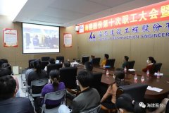 揚抗“疫”精神 弘模范作用——海建股份公司黨委組織黨員干部 收看紀錄片《中國防疫錄》